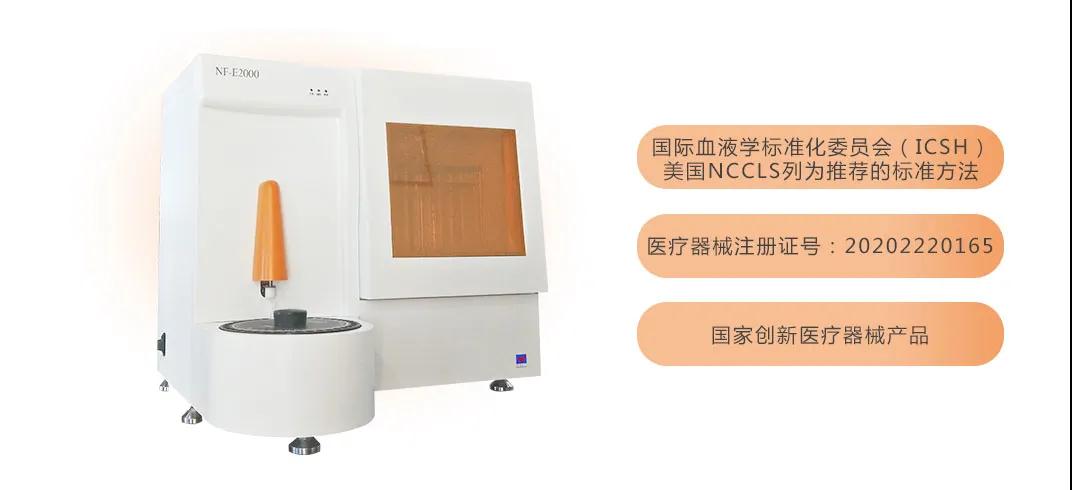 展商推荐：重庆南方数控 血液流变仪专业供应商