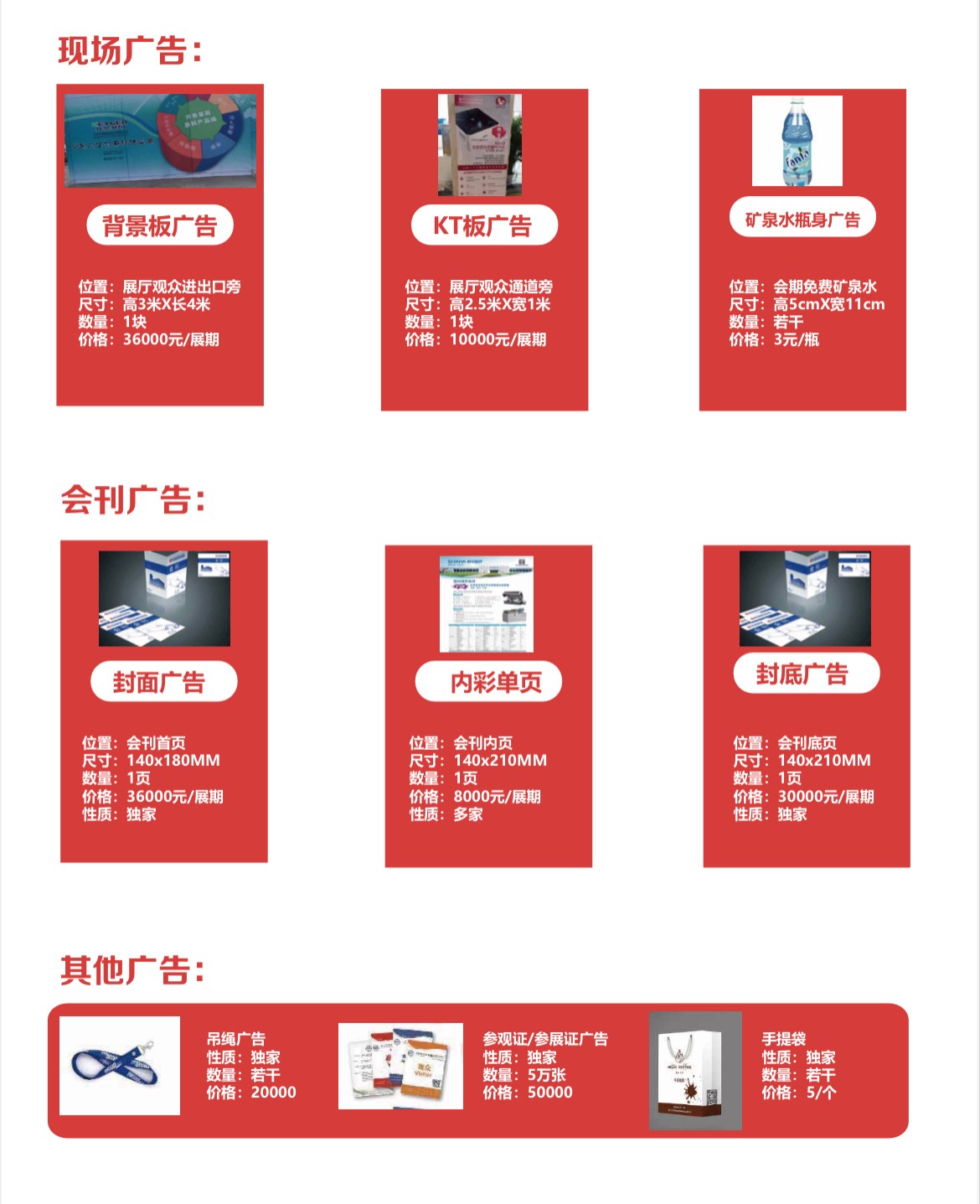 深圳医博会：现场广告位招商中！