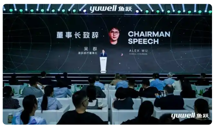 医疗器械展览会  全面构建AI医疗新生态，鱼跃董事长吴群：将推动AI与医疗设备深度融合
